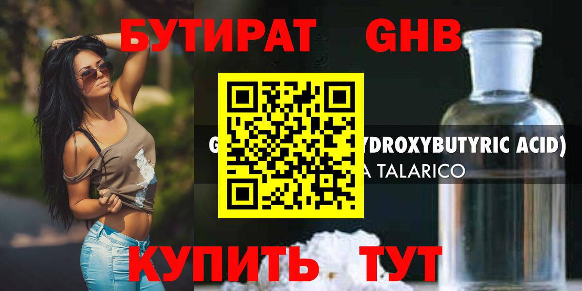 БУТИРАТ Butirat  Вход с VPN  Коммунар 