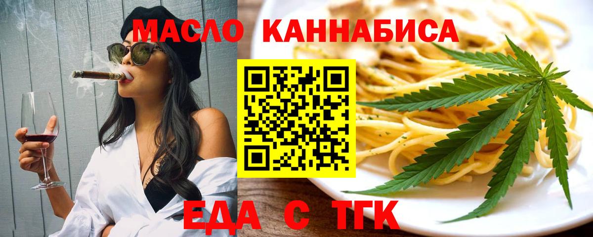 Печенье с ТГК конопля  Вход с VPN  Коммунар 