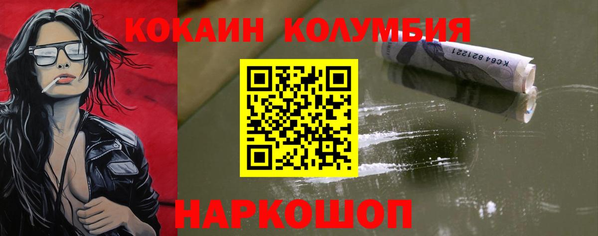 Кокаин Fish Scale Коммунар