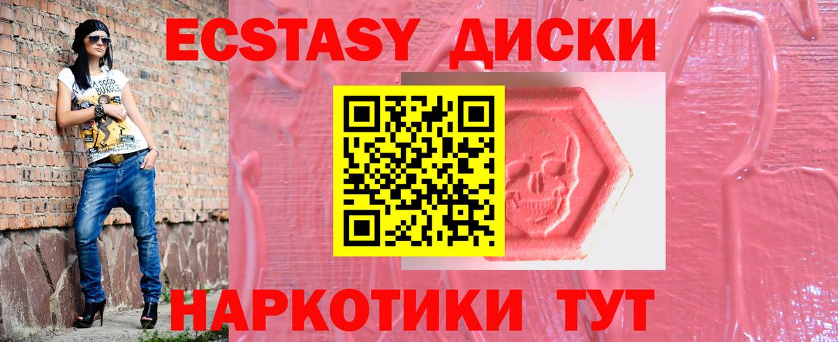 ЭКСТАЗИ  Экстази ешки  Коммунар  Вход с VPN  Ecstasy Дубай 