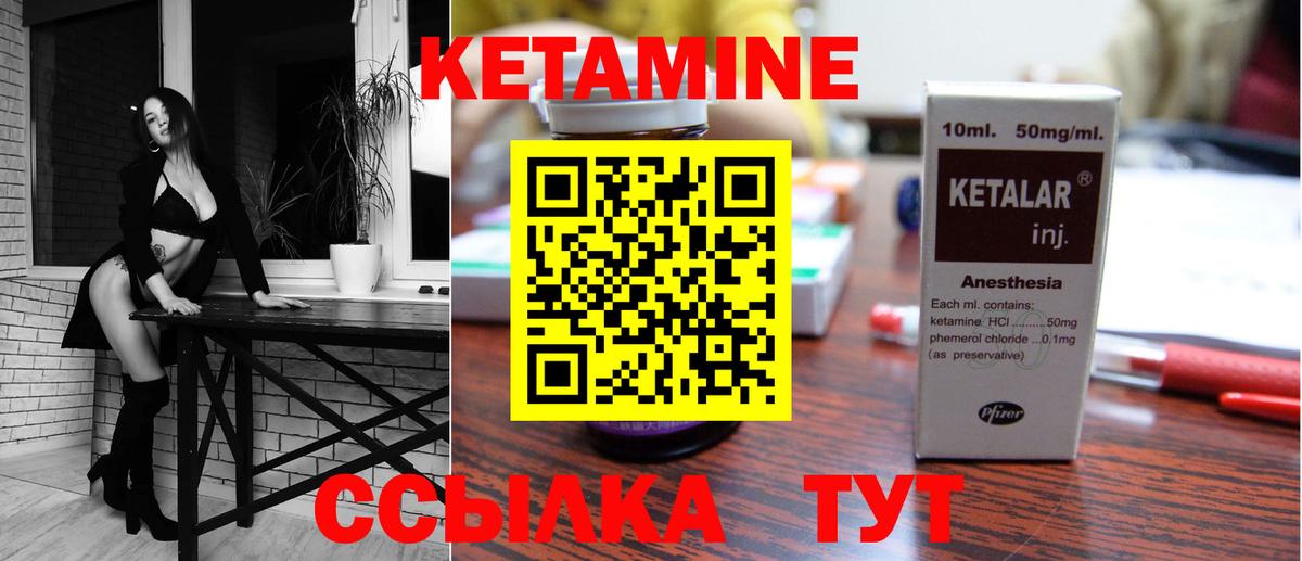 Кетамин VHQ Коммунар
