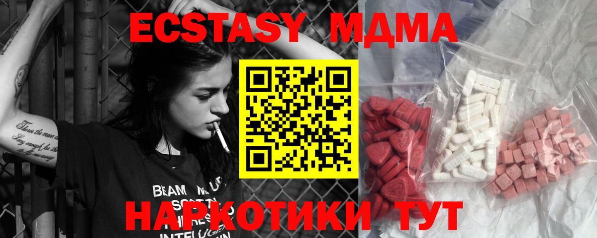 MDMA Molly Коммунар