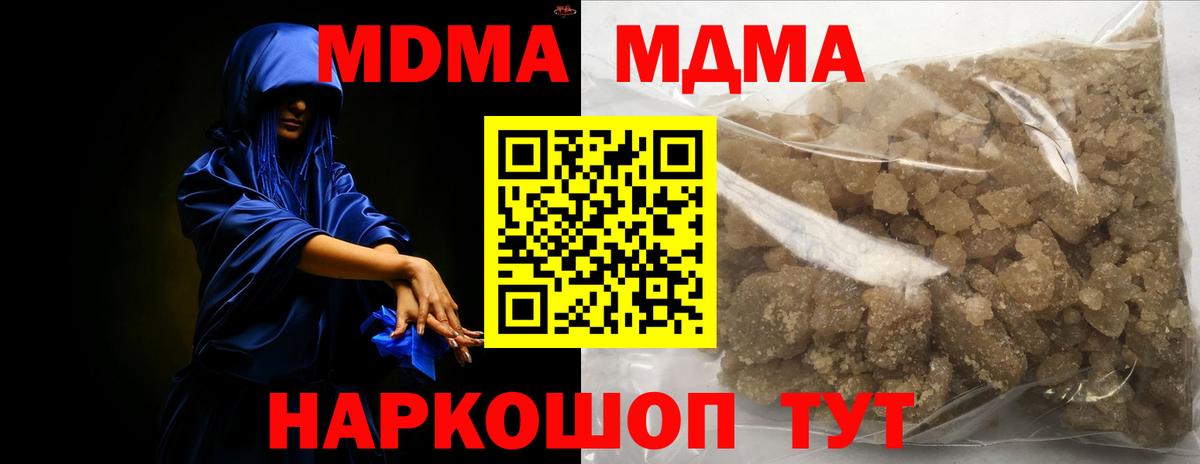 МДМА crystal  МДМА кристаллы  Вход с VPN  Коммунар 