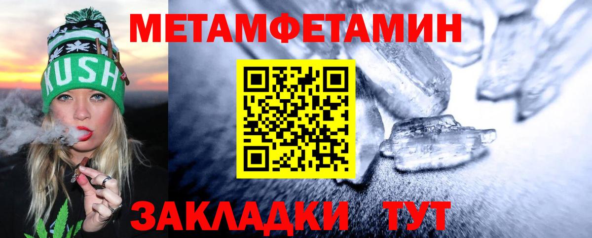 Первитин кристалл Коммунар