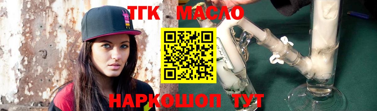 Дистиллят ТГК концентрат  Вход с VPN  Коммунар 